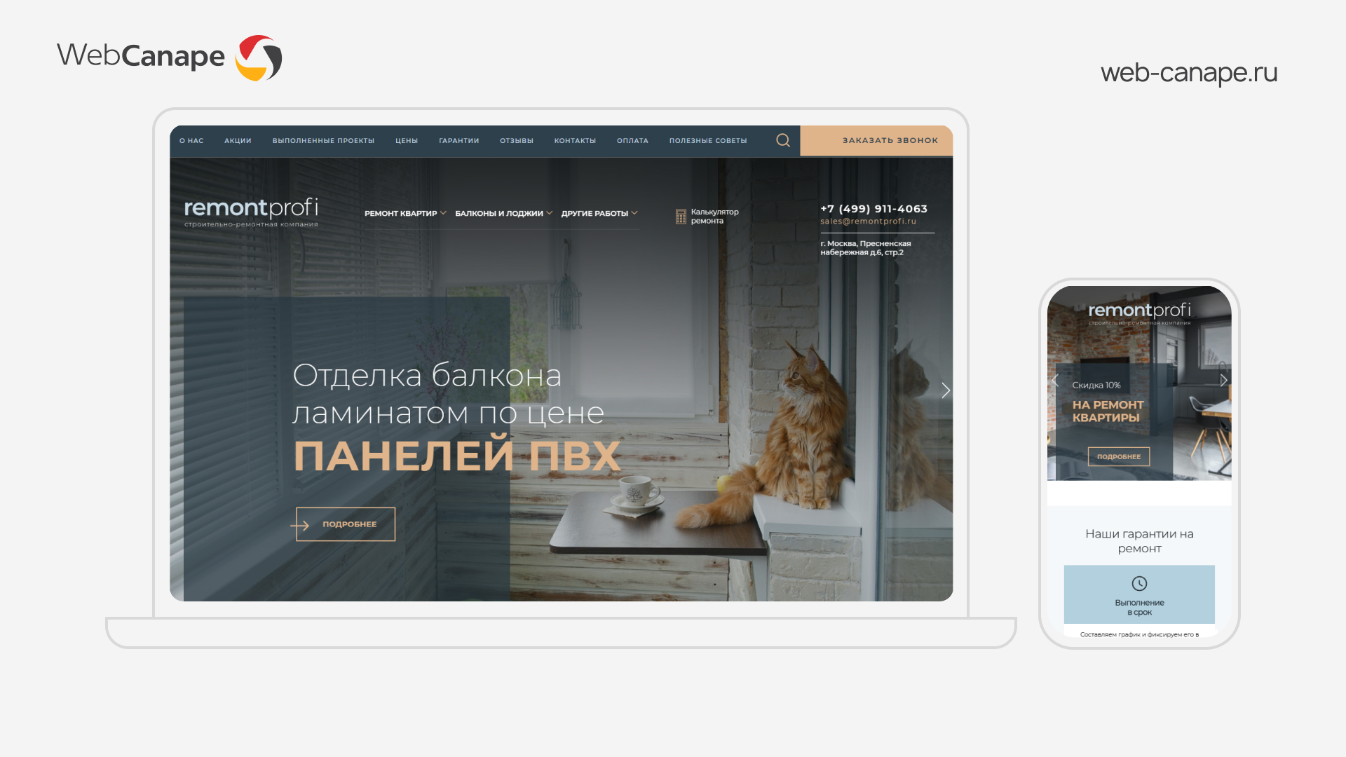 главная страница сайта