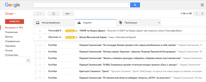 реклама в gmail