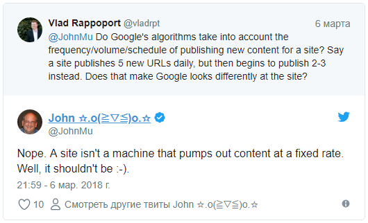 Google о частоте публикаций