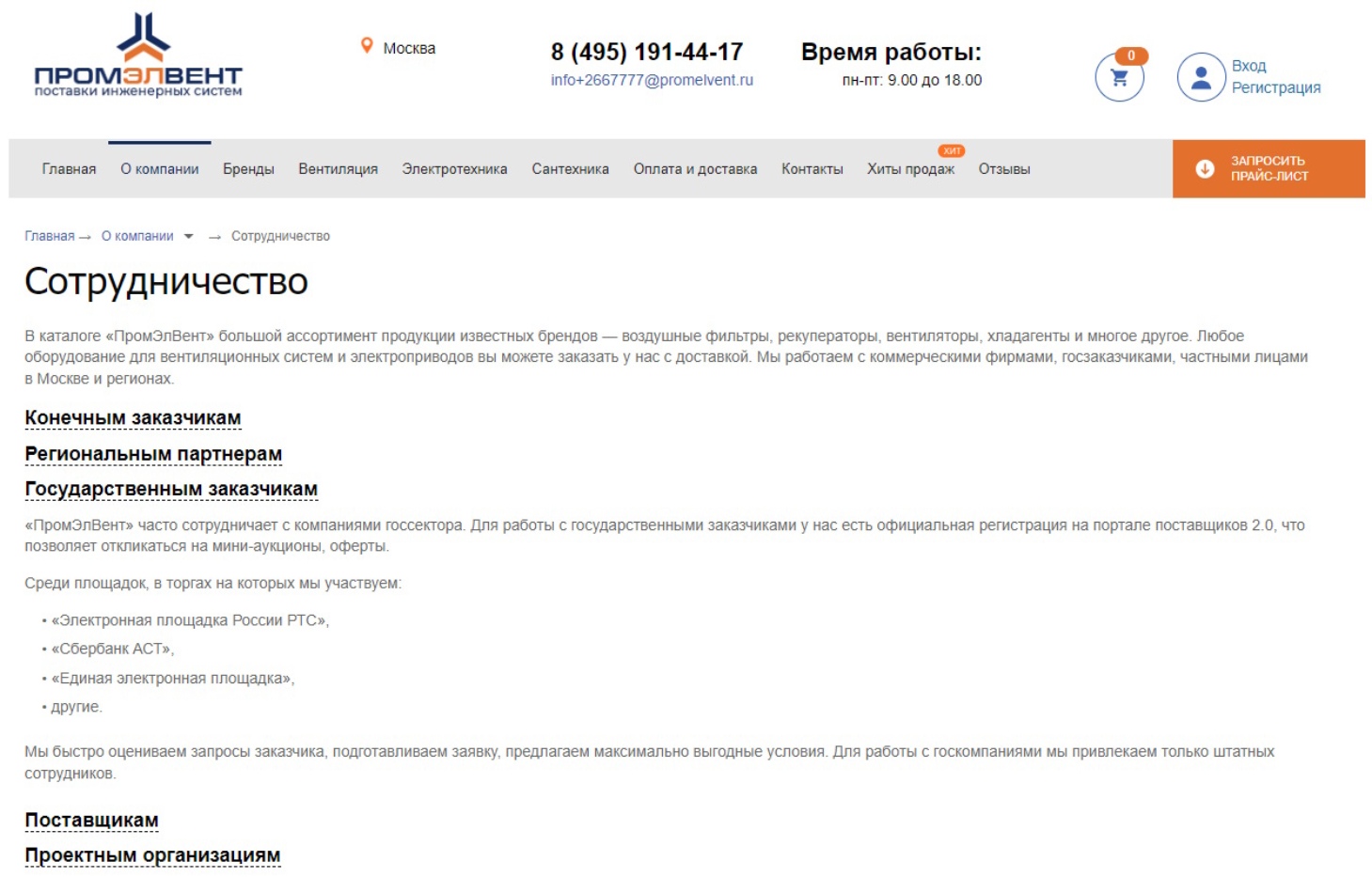 информация для госзаказчиков