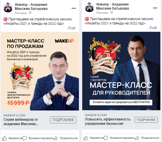 креативы в Facebook