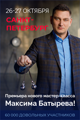 Продвижение мастер класса. Продвижение мастер класса