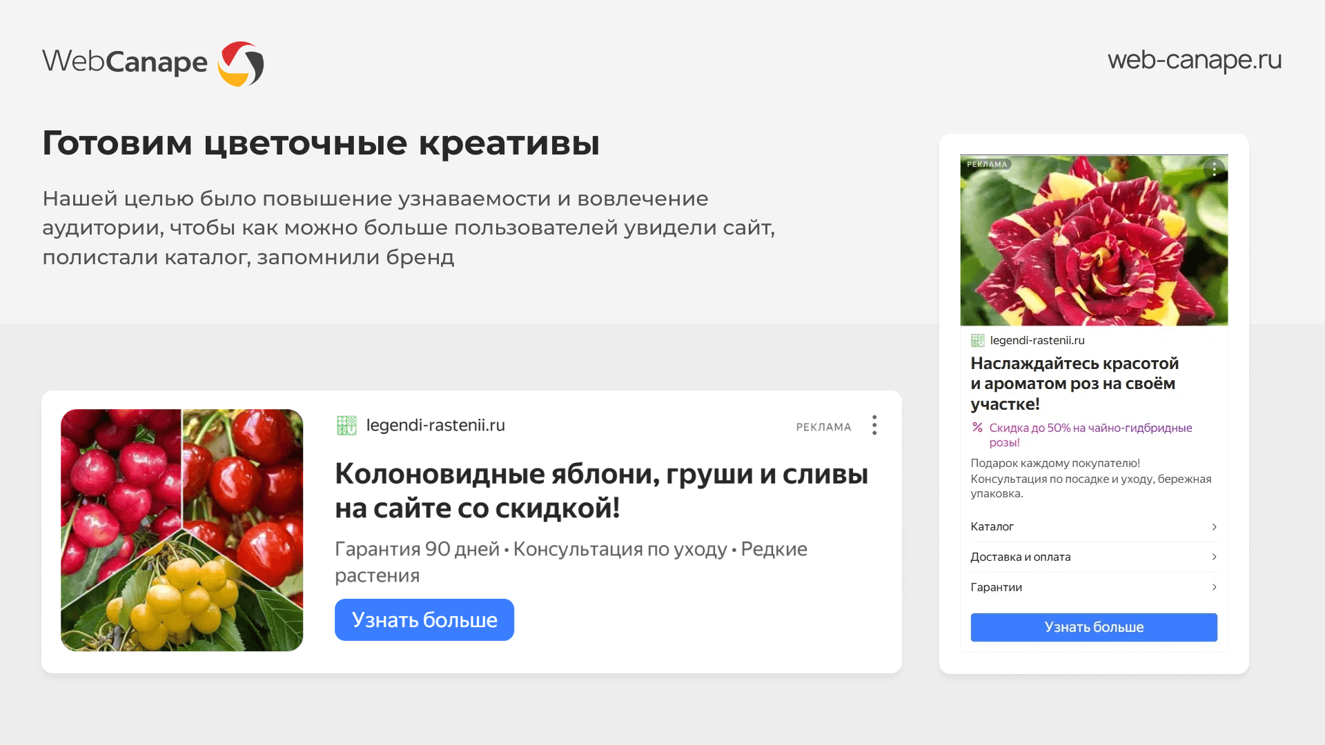 Баннеры из РСЯ, с которыми заходили на холодную аудиторию