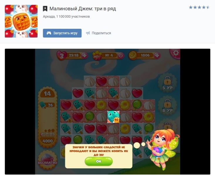 Игры во ВКонтакте
