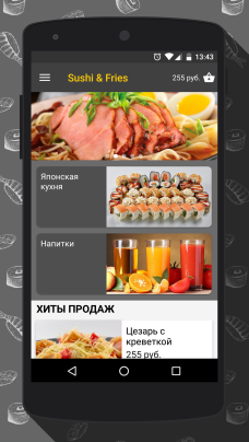 Мобильное приложение суши и роллов — пример