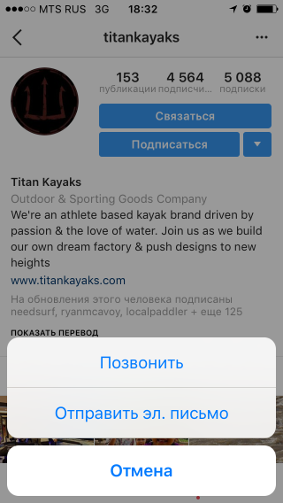 Instagram бизнес