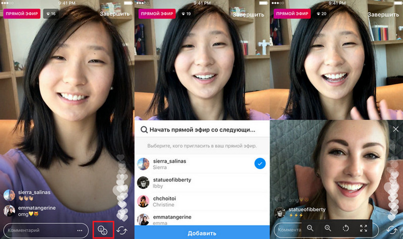 совместные трансляции Instagram