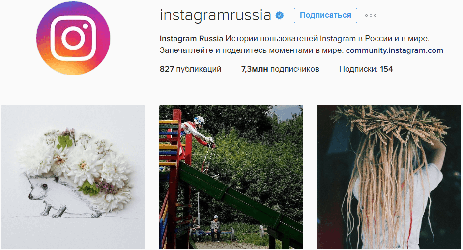 аудитория Instagram в России