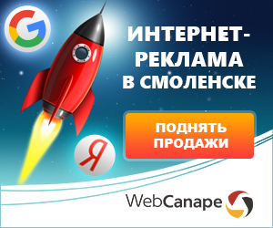 Графические объявления Яндекс Директ