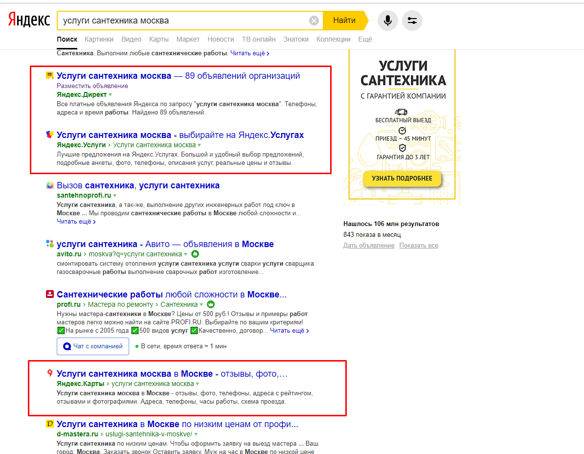 Колдунщики Яндекса в поисковой выдаче