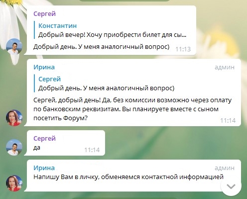 Общение с целевой аудиторией в Telegram