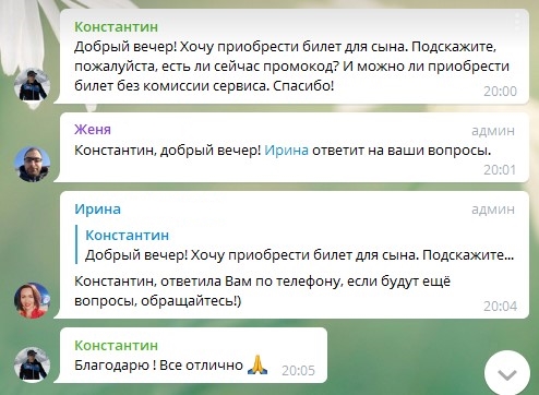 Общение с целевой аудиторией в Telegram