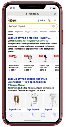 Сниппет в мобильной версии Яндекс