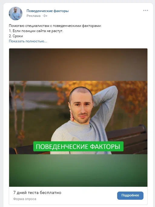 Накрутчик ПФ