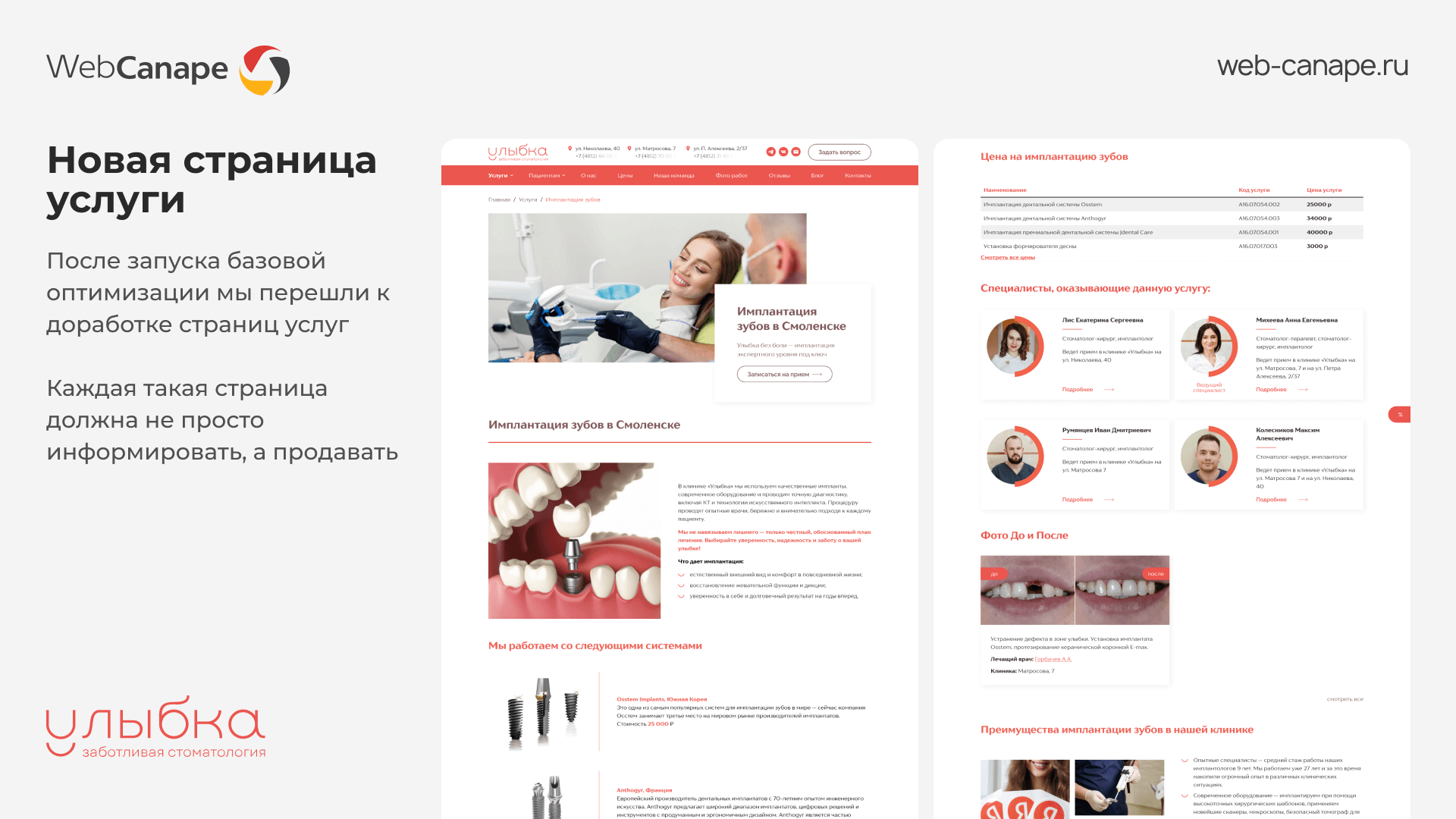 Новая типовая страница услуги