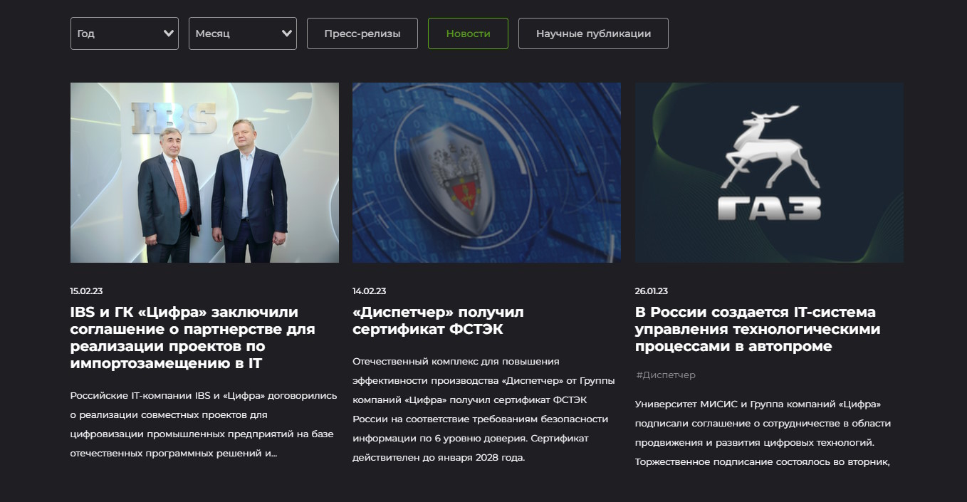 новости