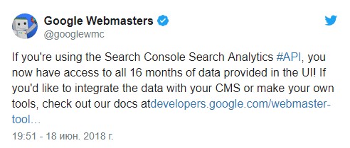 Объем данных в Search Analytics