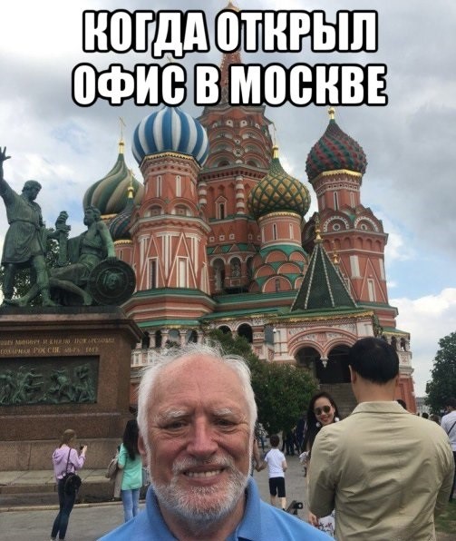 Офис в Москве