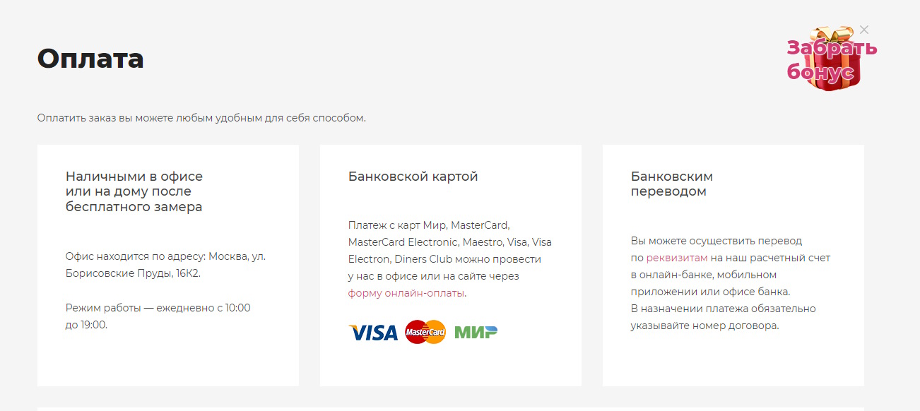 условия оплаты
