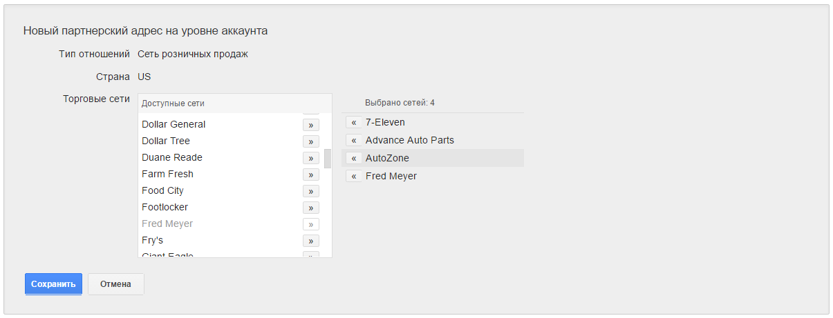 партнерские адреса adwords