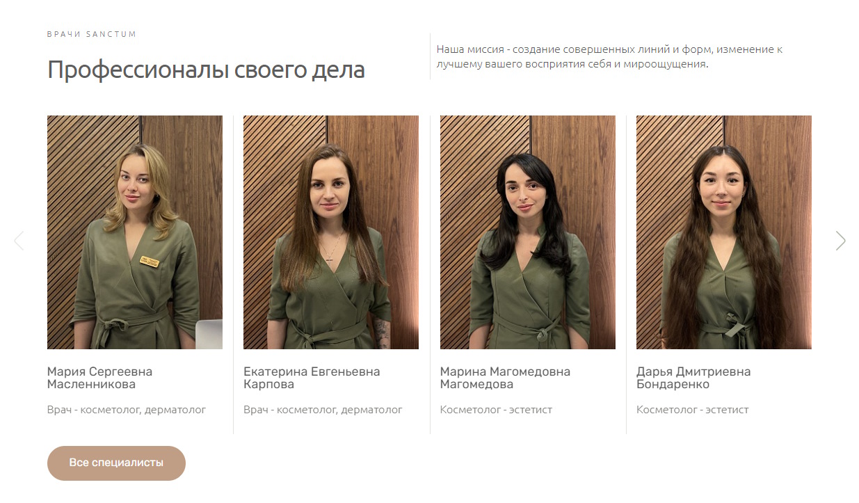 информация о работниках