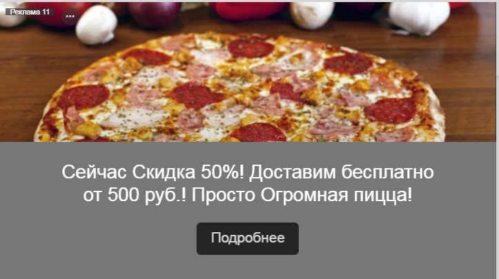 Реклама пиццы с видеодополнениями