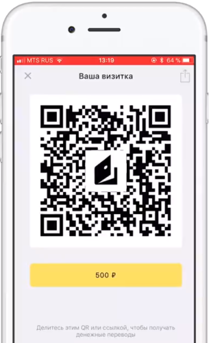 Платежная визитка в приложении Яндекс.Деньги