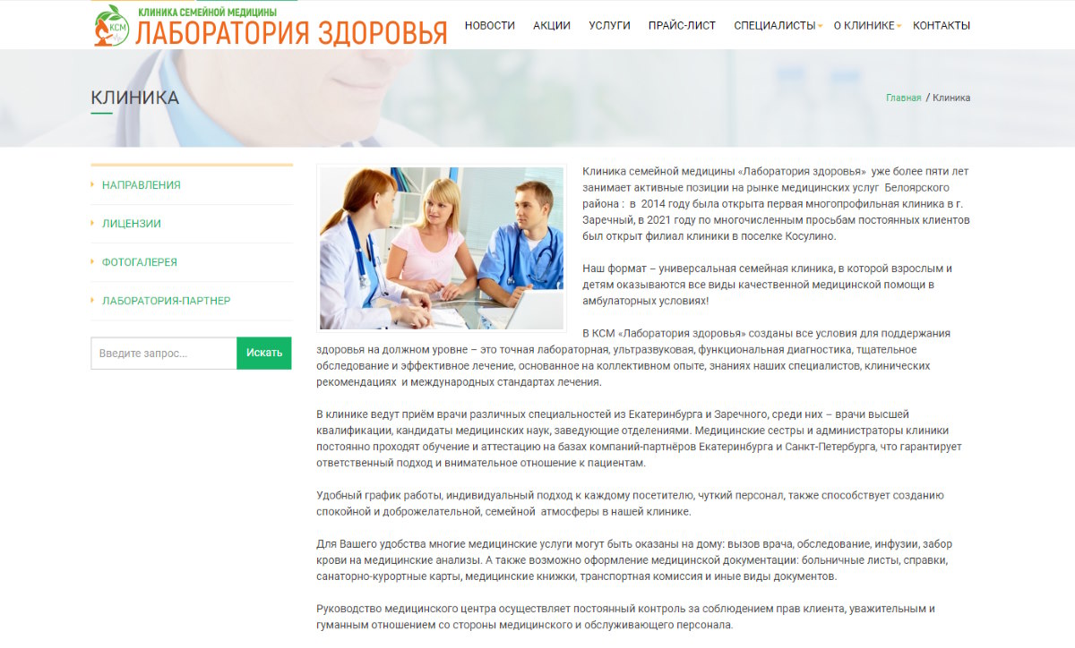 плохое описание компании