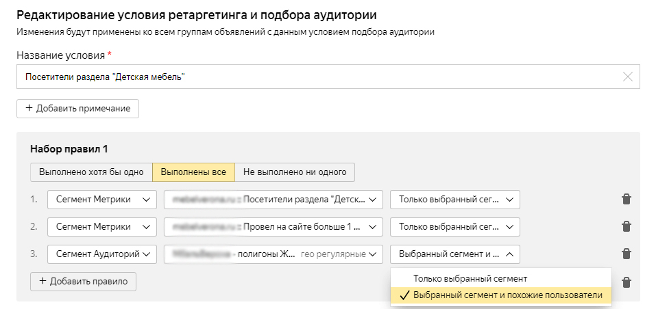 Поиск похожих клиентов в Яндекс Директ