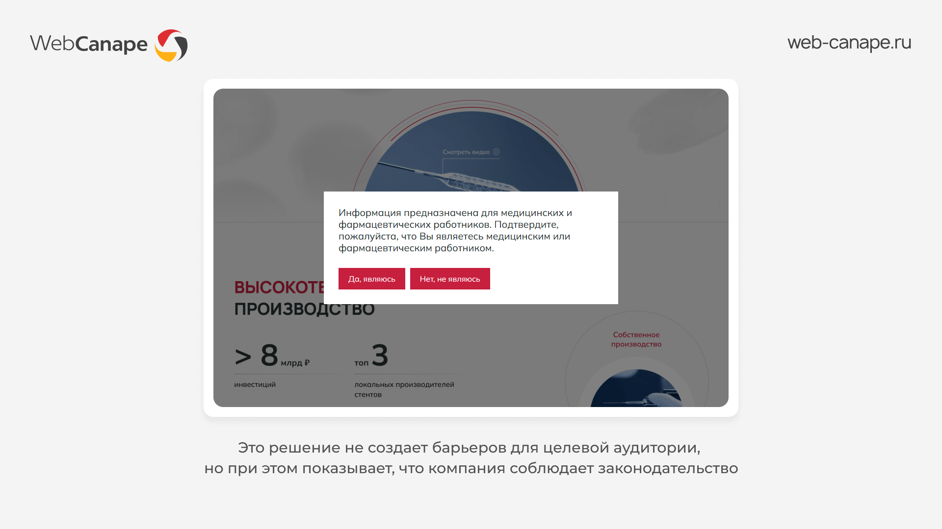 Pop-up для получения доступа к части материалов