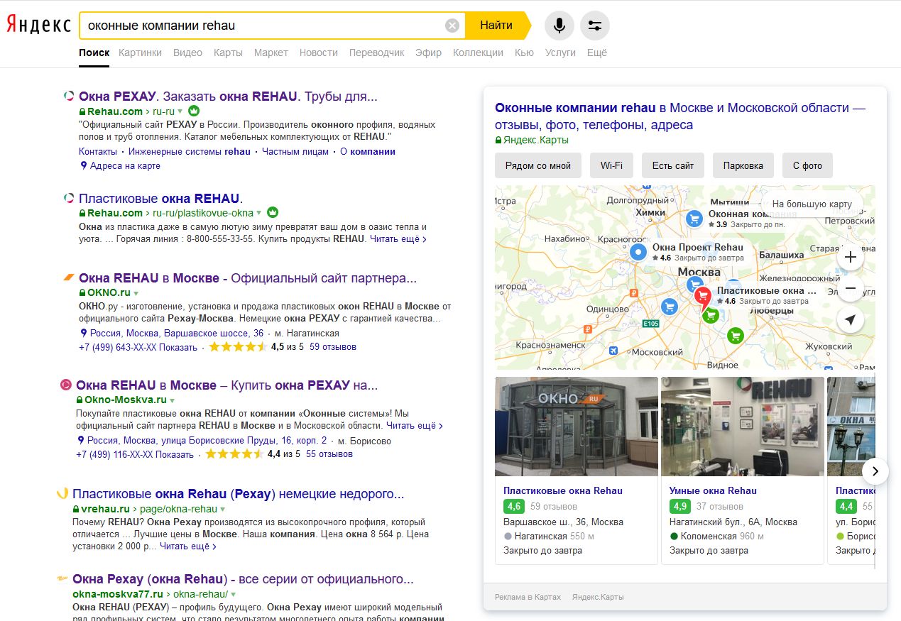 Пример показа блока Яндекс Карт с приоритетным размещением организации