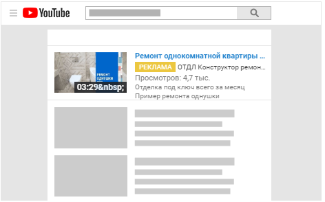 Пример рекламы видео в поиске YouTube