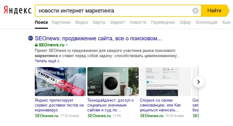 Пример сниппета для новостного сайта