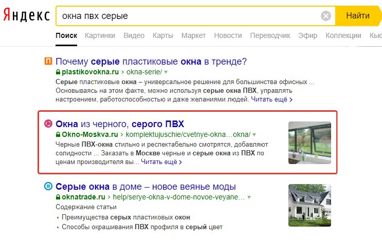 Пример сниппета с картинкой