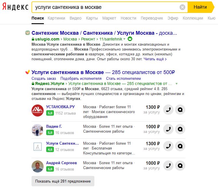 Услуге добавить