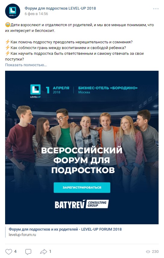 Пример публикации во ВКонтакте