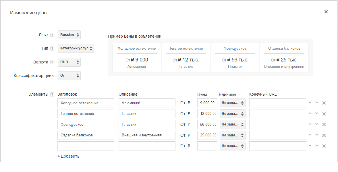 расширение Цены