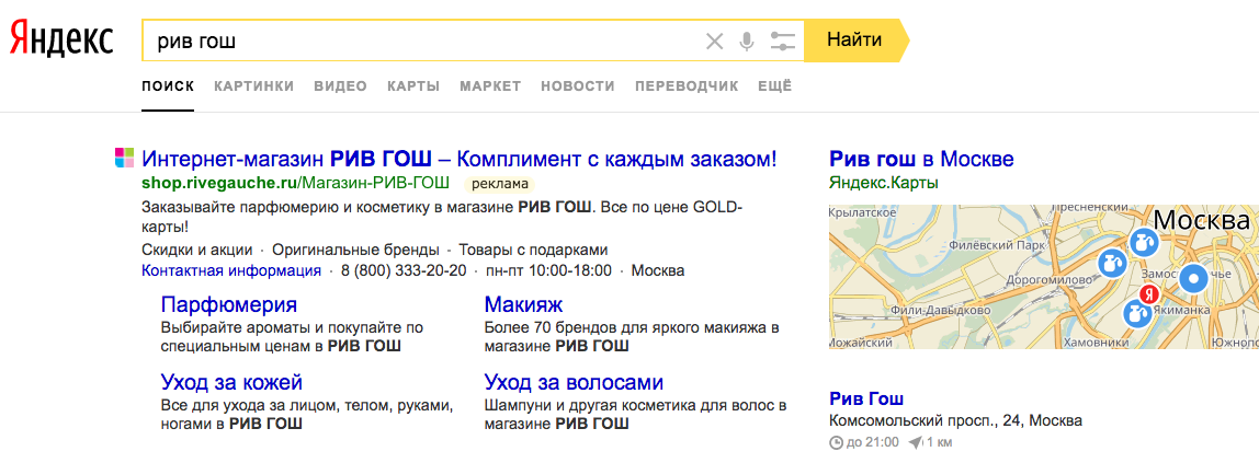 Магазин Яндекс Расширения