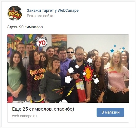 Реклама во ВКонтакте ведет на сайт