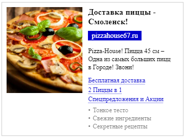 Устав пиццерии образец
