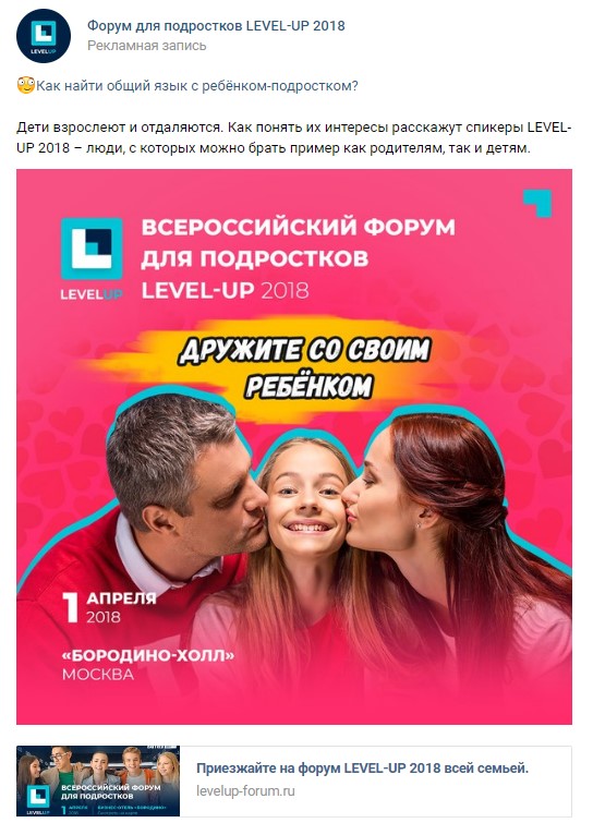 Реклама форума во ВКонтакте