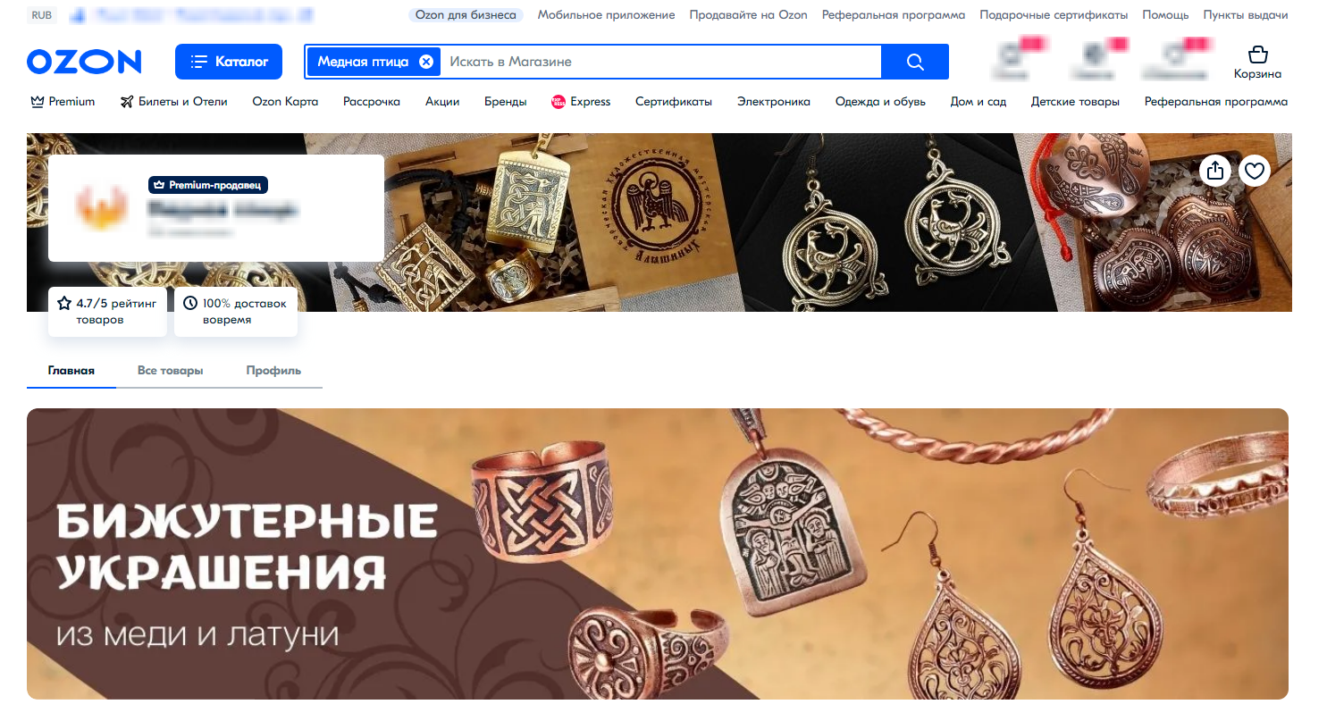 витрина
