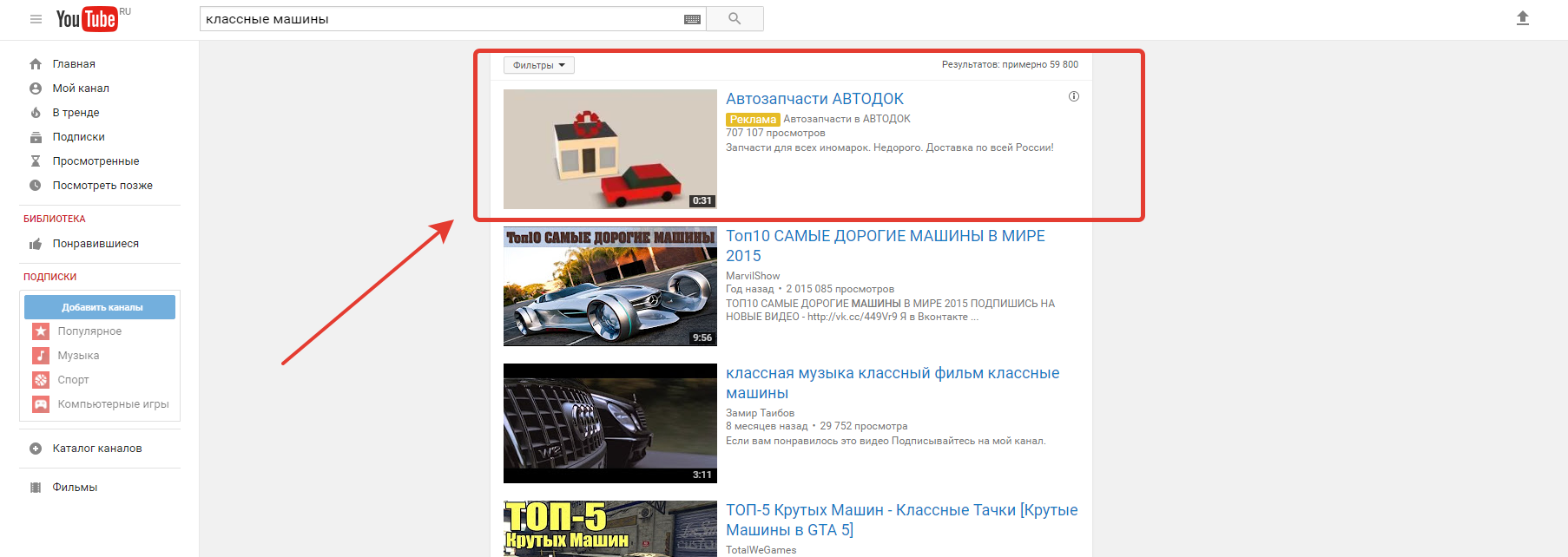 Размещение рекламы на Youtube - WebCanape