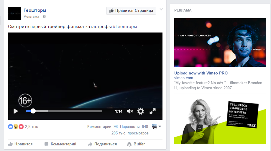 Реклама в Instagram — пример