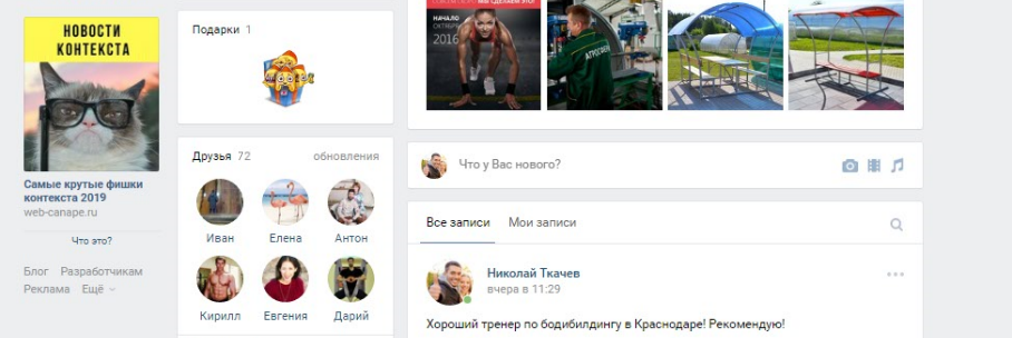 Реклама в Facebook — пример