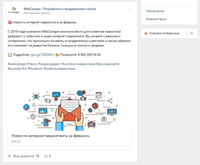 Реклама в Instagram — пример