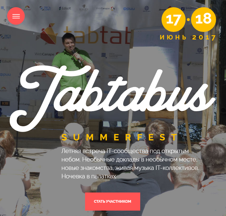 Сайт Табтабус 2017