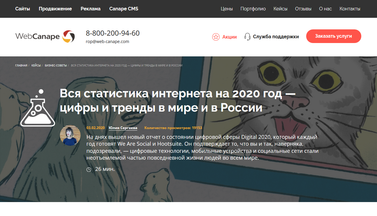 Пример оформления статьи