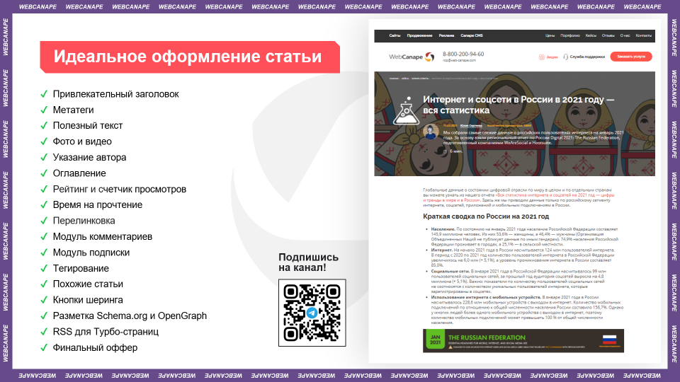 скачать чек-лист в хорошем качестве