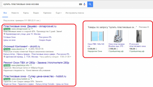 Реклама Google Ads. Пример